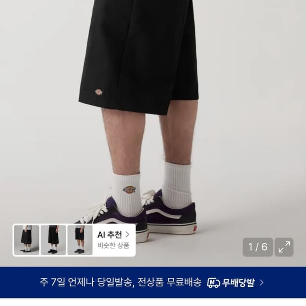 디키즈 루즈핏 워크쇼츠 버뮤다 32