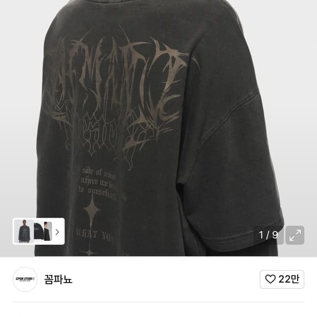 레이어드 피그먼트 롱슬리브