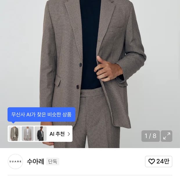 수아레 하운드 체크 셋업 수트 M