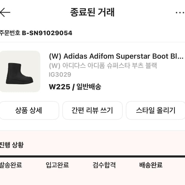 (W) 아디다스 아디폼 슈퍼스타 부츠 블랙 225