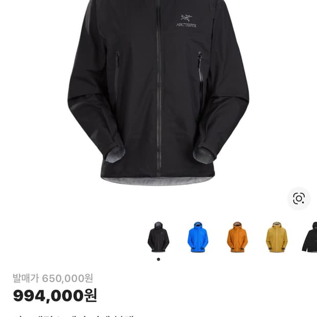 아크테릭스 베타 xl 