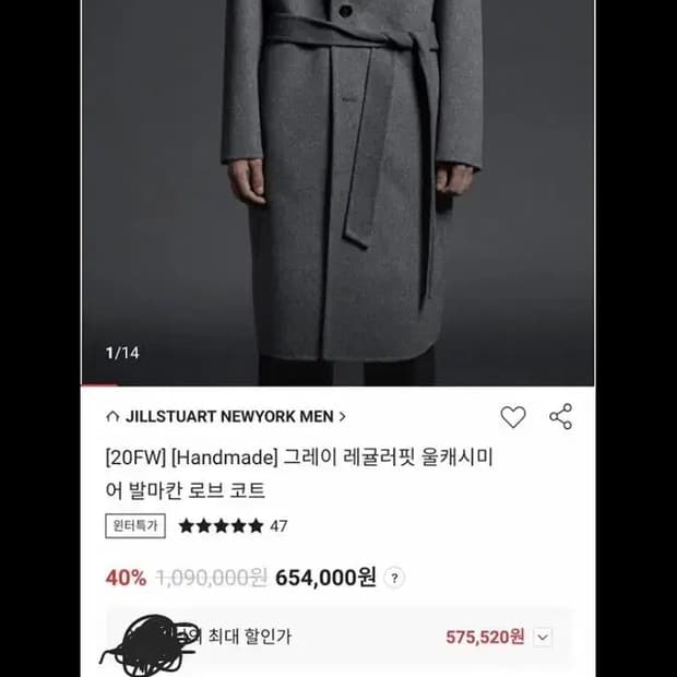 질스튜어트뉴욕 그레이 핸드메이드 발마칸 로브코트 XL 울 캐시미어 105