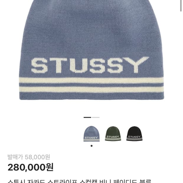 스투시 비니 Stussy Jacquard Stripe Skullcap B