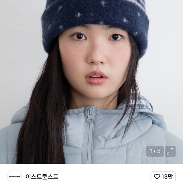 이스트쿤스트 비니 네이비 