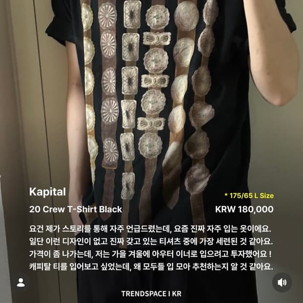 캐피탈 20 콘초 티셔츠 블랙 M 사이즈