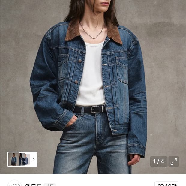 엘무드 말리부 데님 트러커 자켓 46
