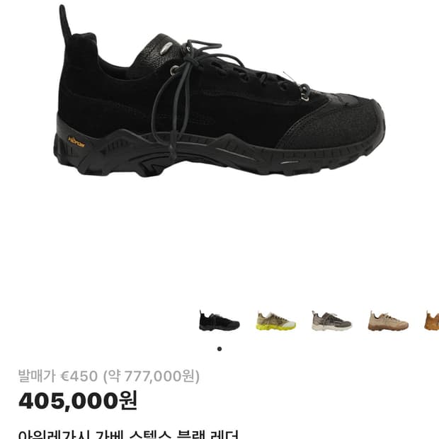 아워레가시 가베 42