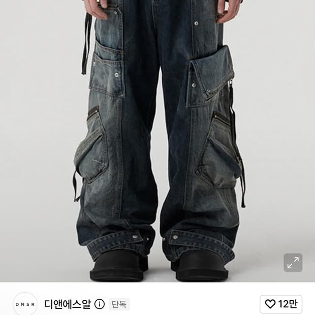 디앤에스알 투페이스 멀티 카고 팬츠 s사이즈