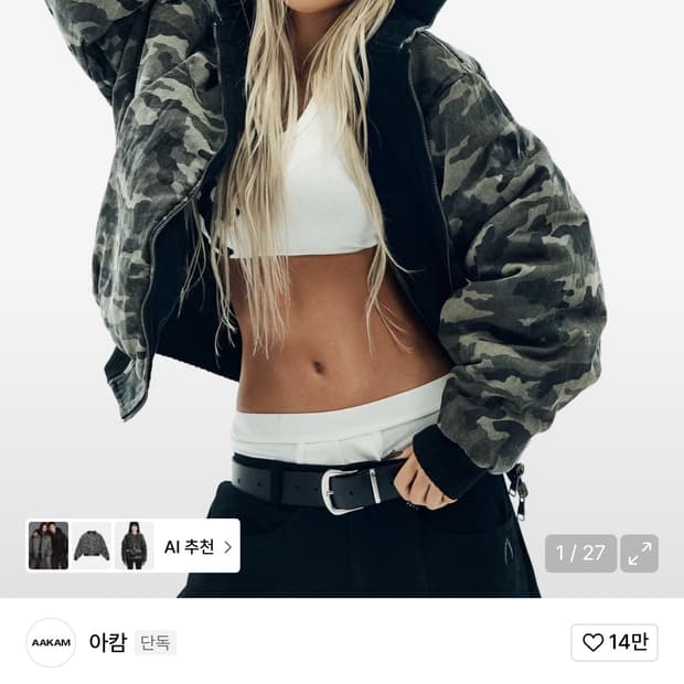 아캄 다영 카모 리버시블 푸퍼 자켓 블루종