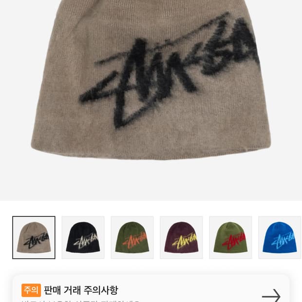 스투시 브러쉬드 아웃 스탁 스컬캡 비니 샌드