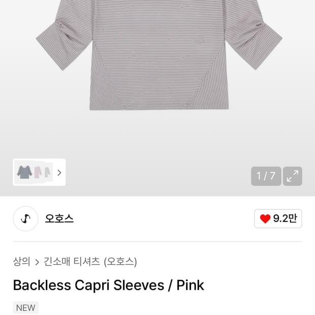 Backless Capri Sleeves / Pink