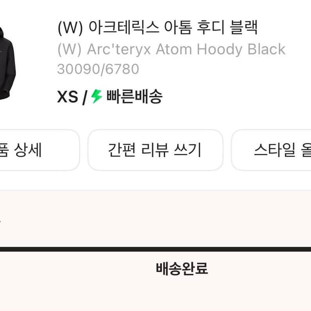 아크테릭스 아톰 후디 블랙