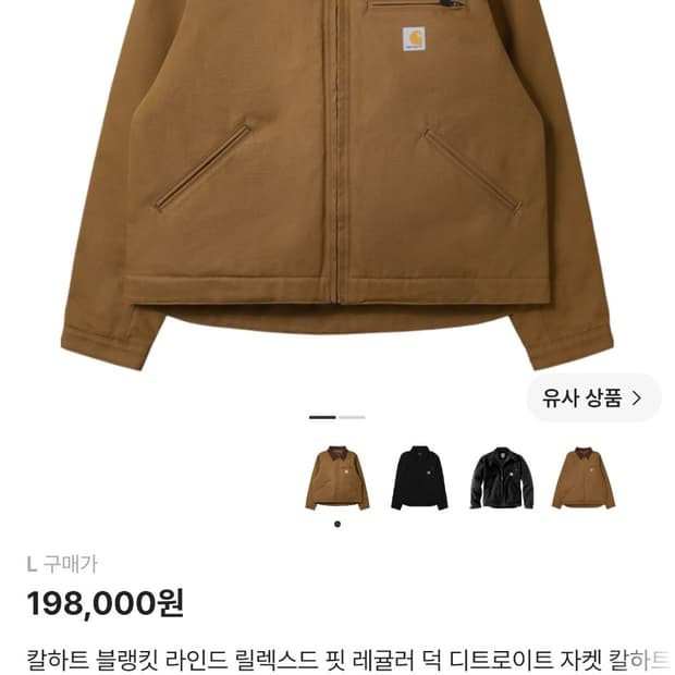 칼하트 디트로이트