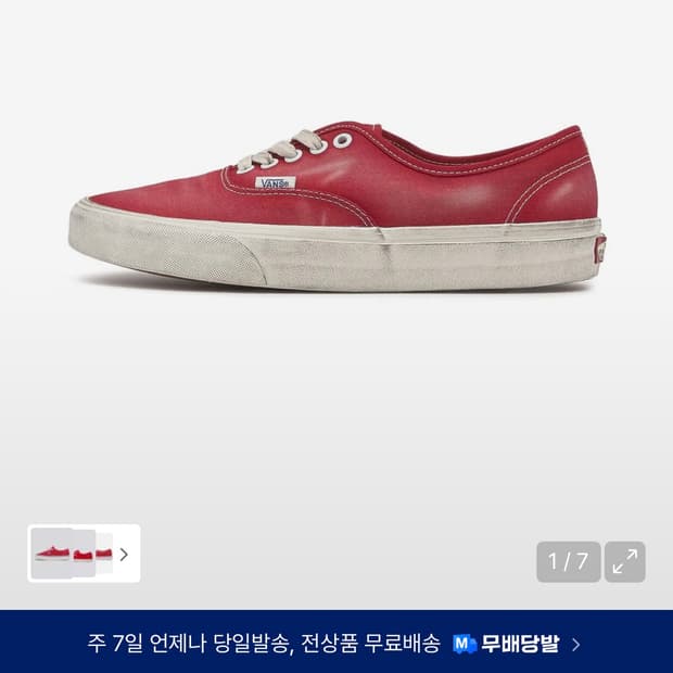 반스 어센틱 워시드 레드 235 새신발