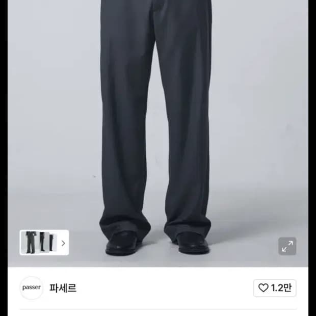 파세르 차콜 슬랙스 XL