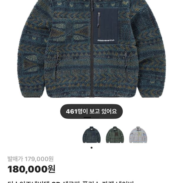 디스이즈네버댓 쉐르파 플리스 자켓 네이비 L