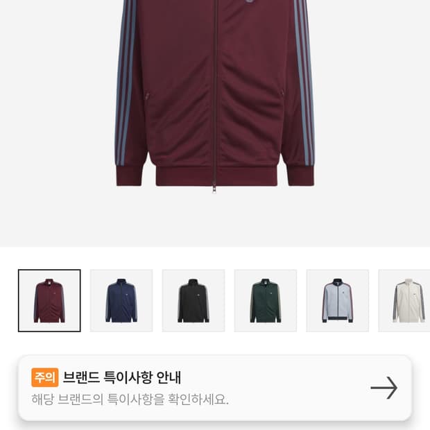 아디다스 마룬,버건디,하늘색 져지