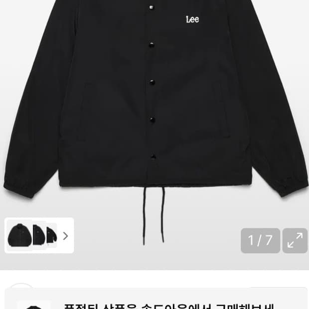 Lee 나일론 코치 자켓 블랙 판매합니다