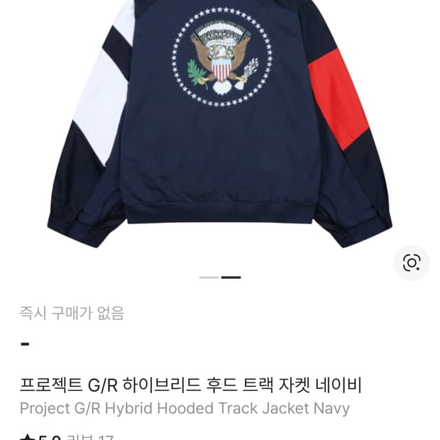 프로젝트gr 하이브리드 후드 트랙 자켓 (프로토콜 인덱스)