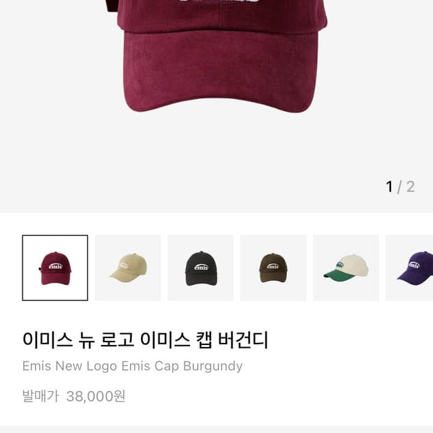 Emis New Logo Emis Cap Burgundy 
