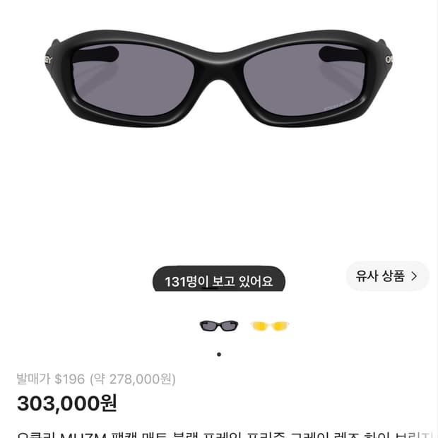 오클리 MUZM 팻캣 선글라스 블랙 프레임 프리즘 그레이 렌즈