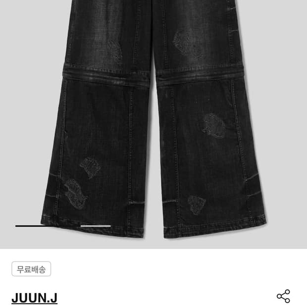 준지 데님 퍼커링 팬츠 새상품 48 판매합니다