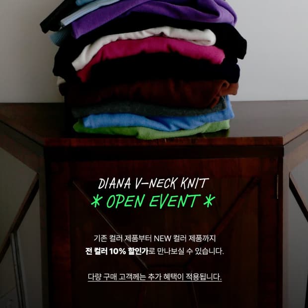 에토스 다이애나 니트 공구하실 분