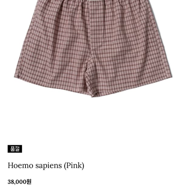 새상품) 빨간줄 빨간스쿨 사피엔스 빤스