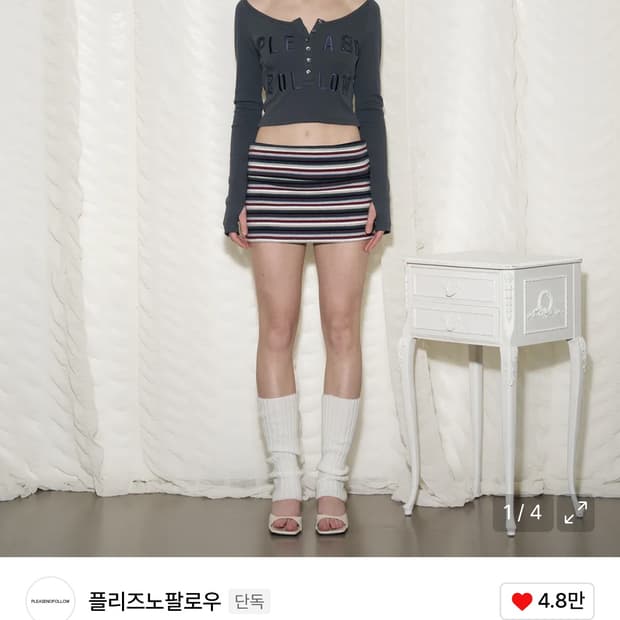 플리즈노팔로우 stripe skirt 구해요