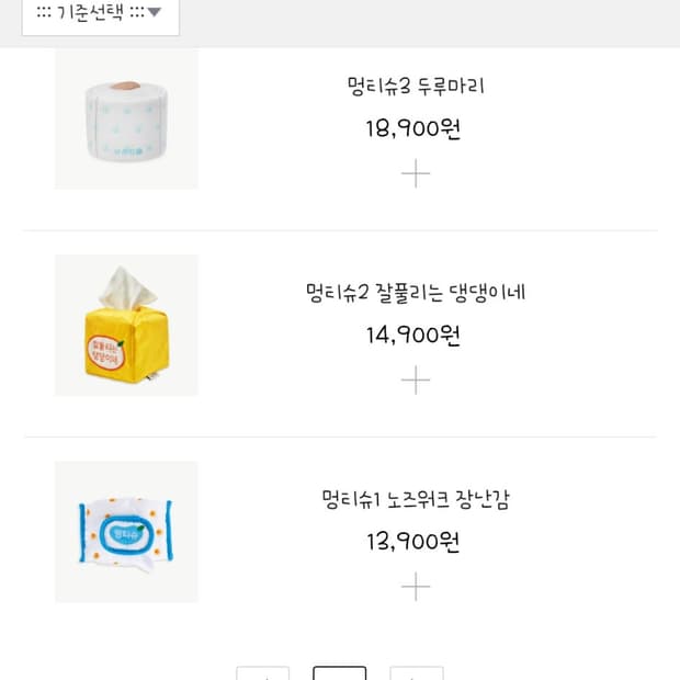 냥품명품 휴지 장난감 일괄 판매합니다