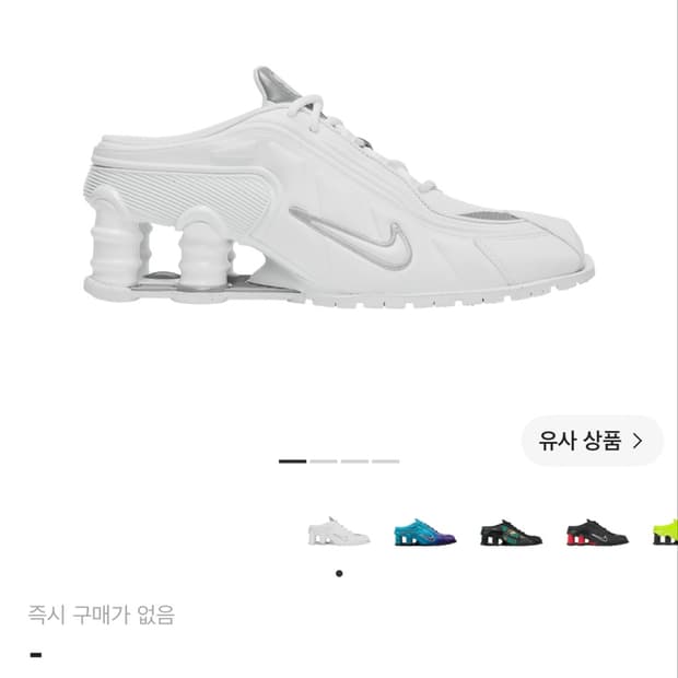 나이키 마틴로즈 샥스 310 팝니다