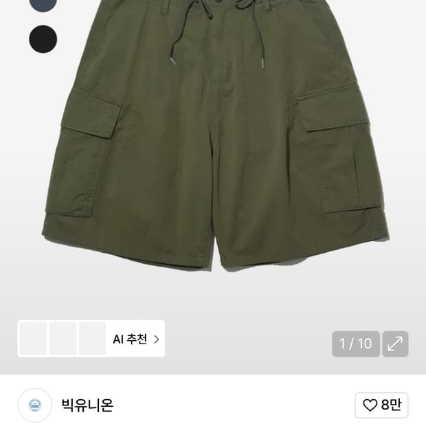 빅유니온 헤리티지 정글 팬츠 올리브 반바지 카키 카고 반바지 M 30