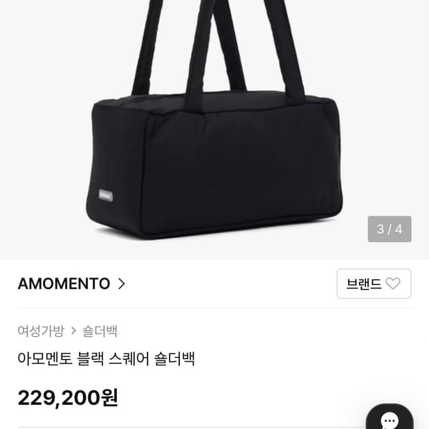 아모멘토 스퀘어 숄더백 블랙