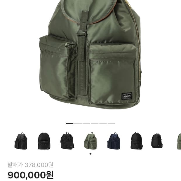 포터 탱커백팩 극미중고