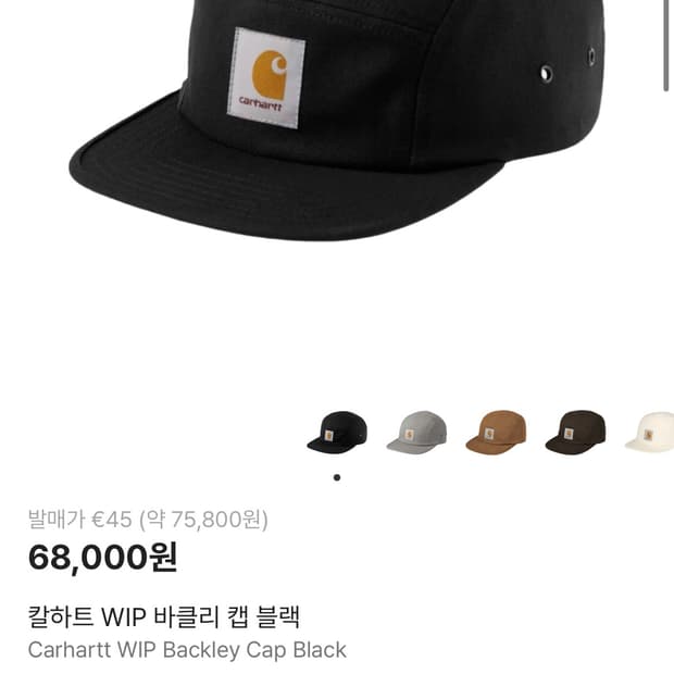 칼하트 WIP 바클리 캡 블랙(캠프캡)