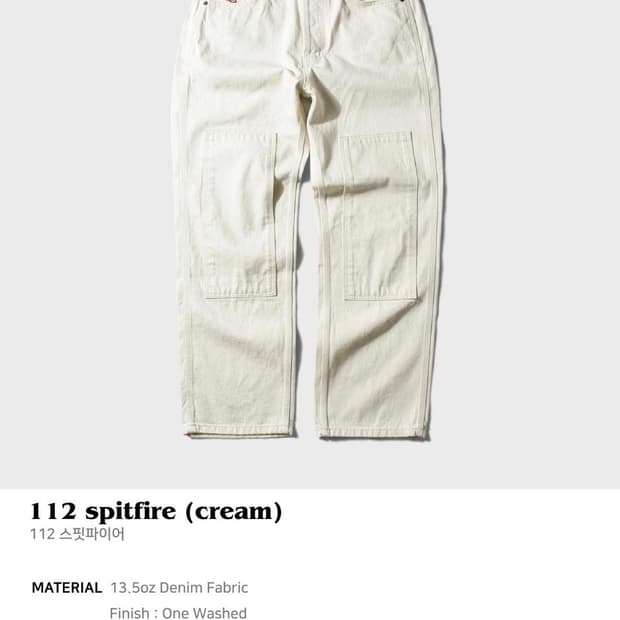 비디알 스핏파이어 크림진 M