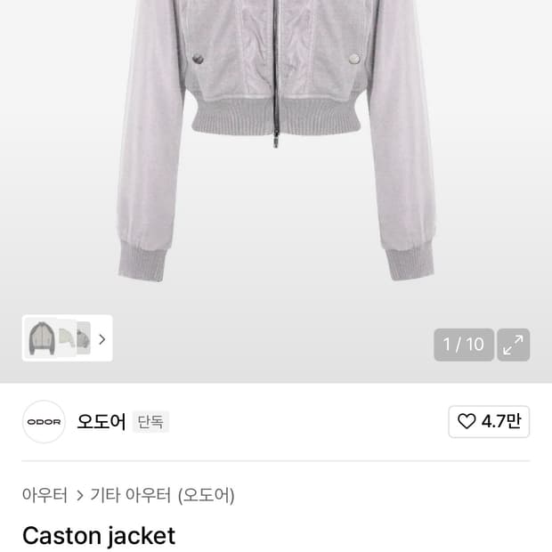 오도어 화이트 크롭 자켓