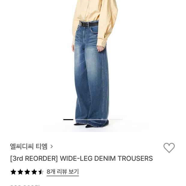 lcdc tm 데님