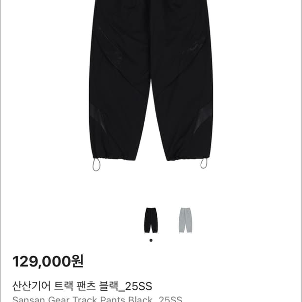 산산기어 25ss 트랙팬츠 1사이즈