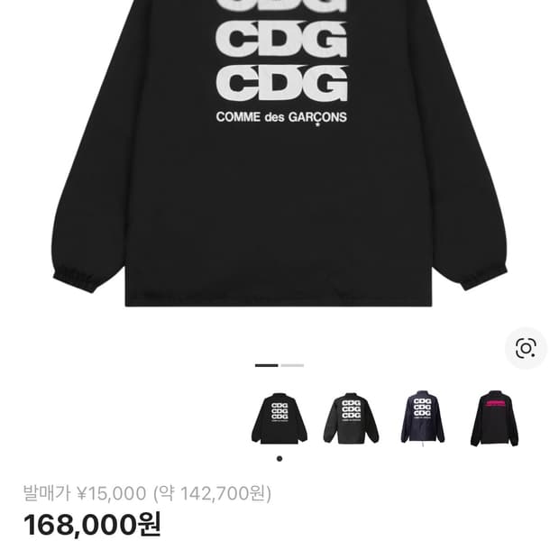 꼼데가르송 cdgcdg 코치자켓