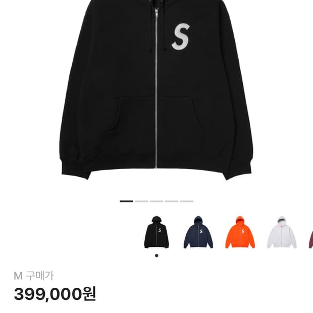 슈프림 s로고 후드집업 24FW (M)