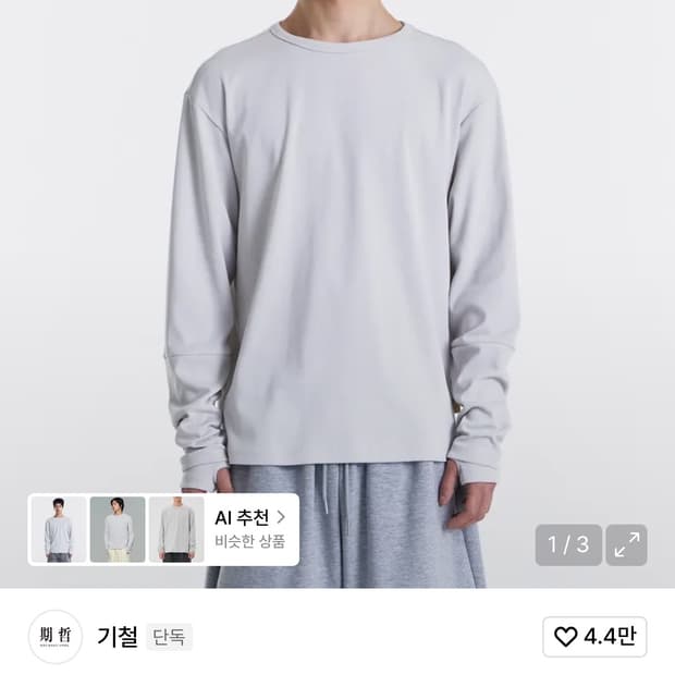 기철 레이어링 롱슬리브