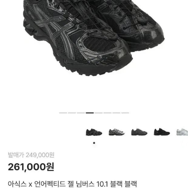 아식스 언어펙티드  젤님버스 블랙 260