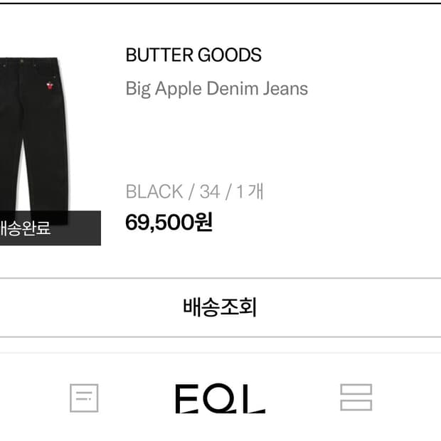 버터굿즈 데님 팬츠