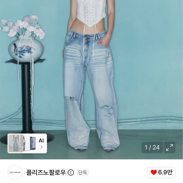 플리즈노팔로우 플노팔 25데미지 워싱 와이드 데님 아이스블루