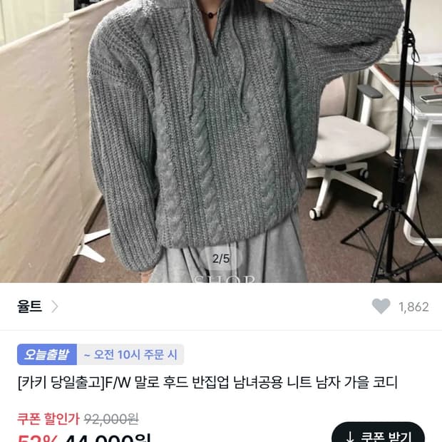 니트 반집업 후드 m-L