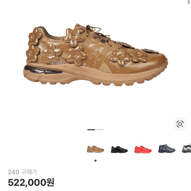 아식스 세실리에 반센 젤 터레인 세피아