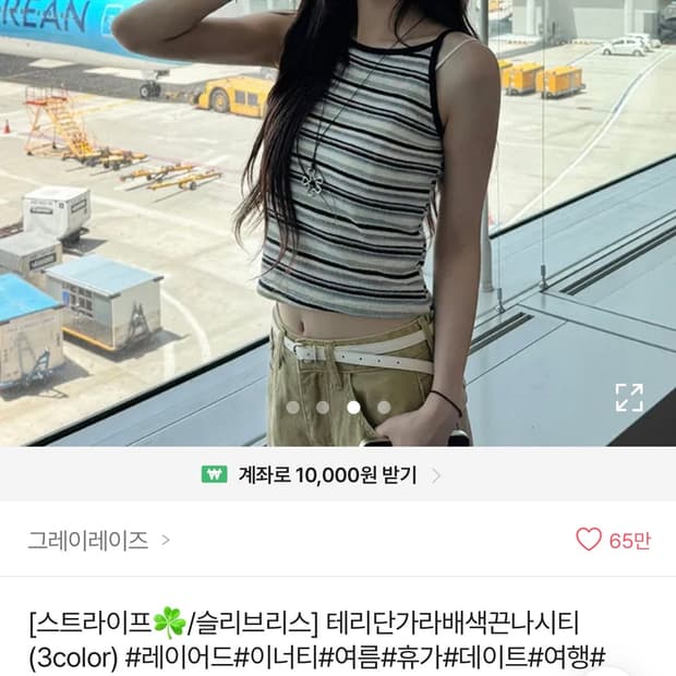 그레이레이즈 슬리브리스 스트라이프 나시티