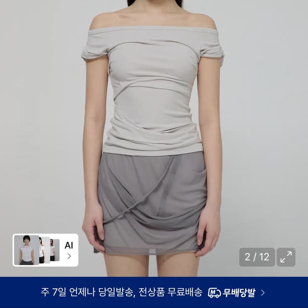 플레어업 드레이프 탑 반팔 클라우드 화이트 / 정가 59,000