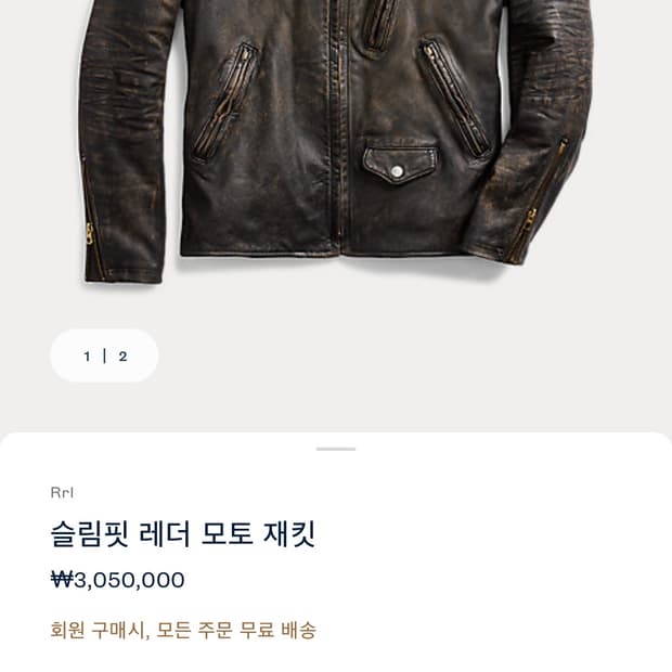 더블알엘 RRL 모토레더자켓